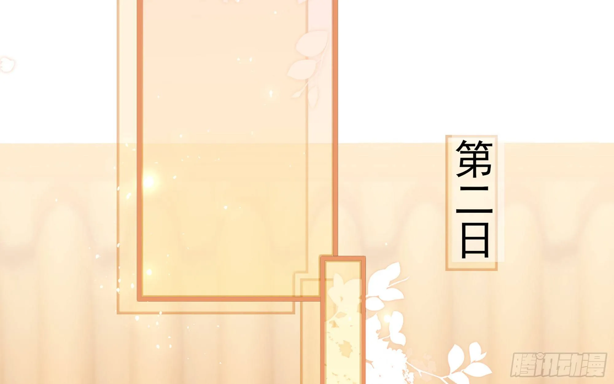 11 逃跑计划生成中… 第38页
