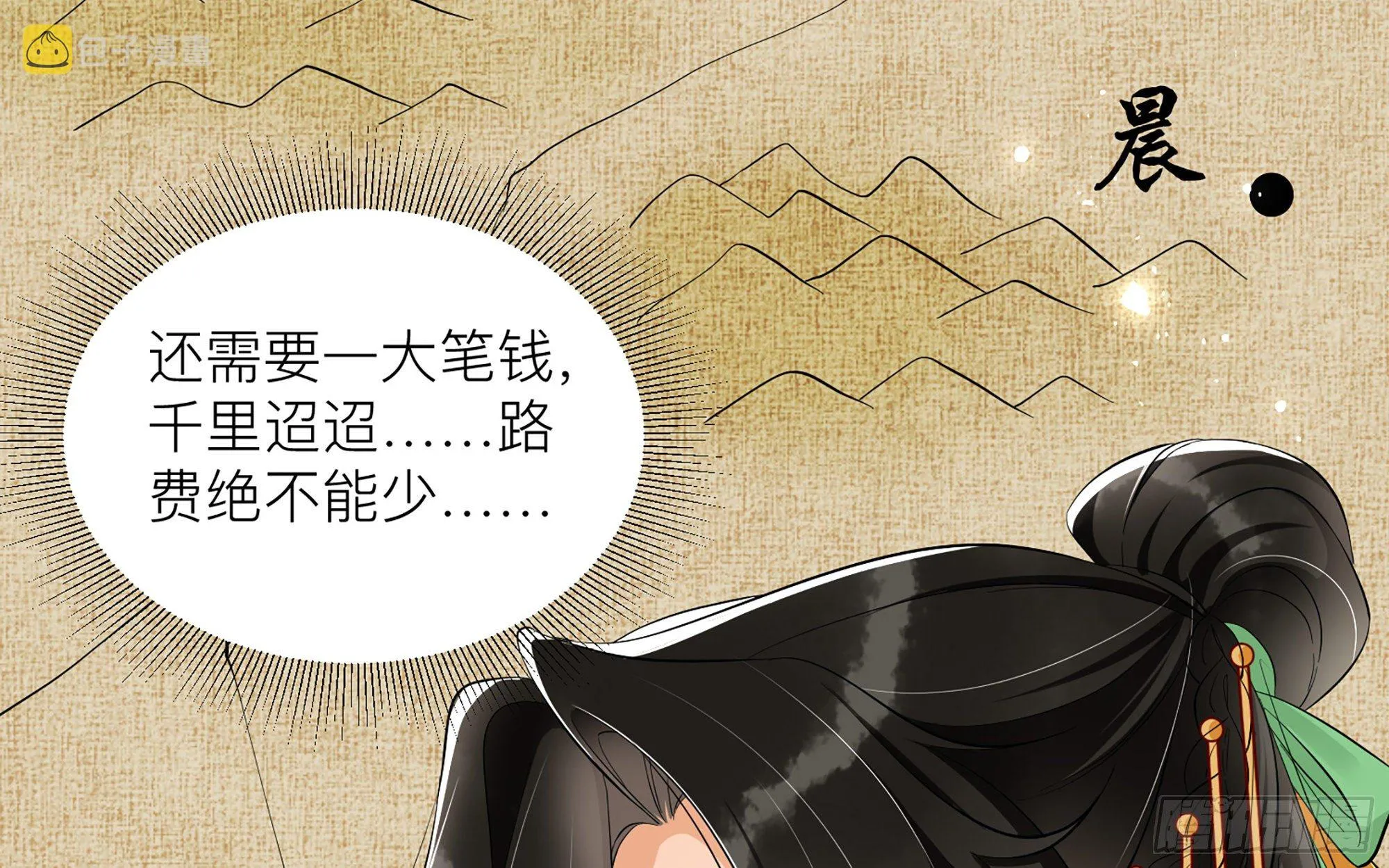11 逃跑计划生成中… 第47页