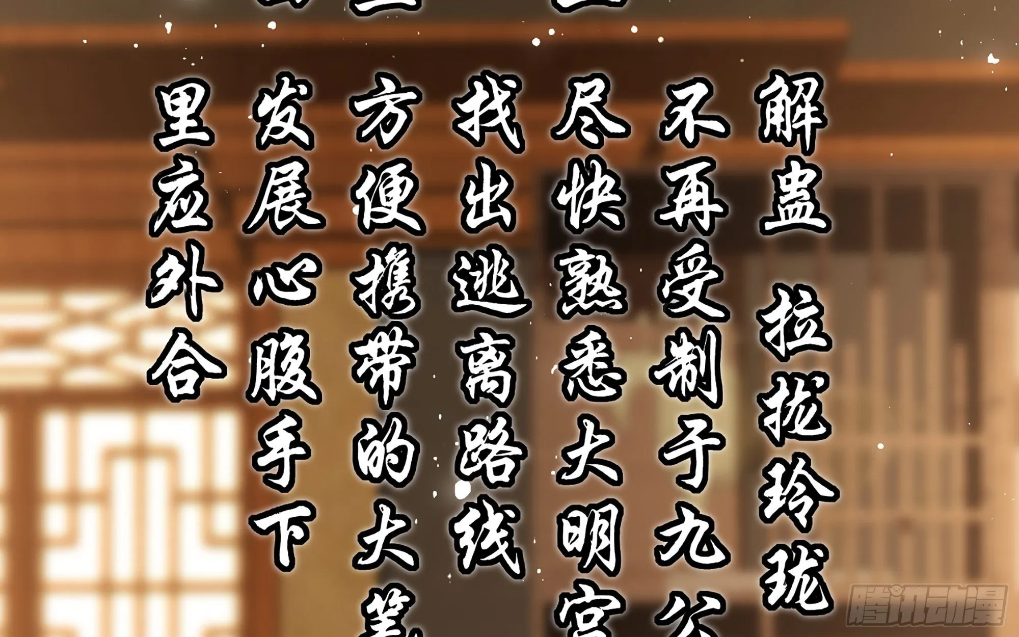 11 逃跑计划生成中… 第50页