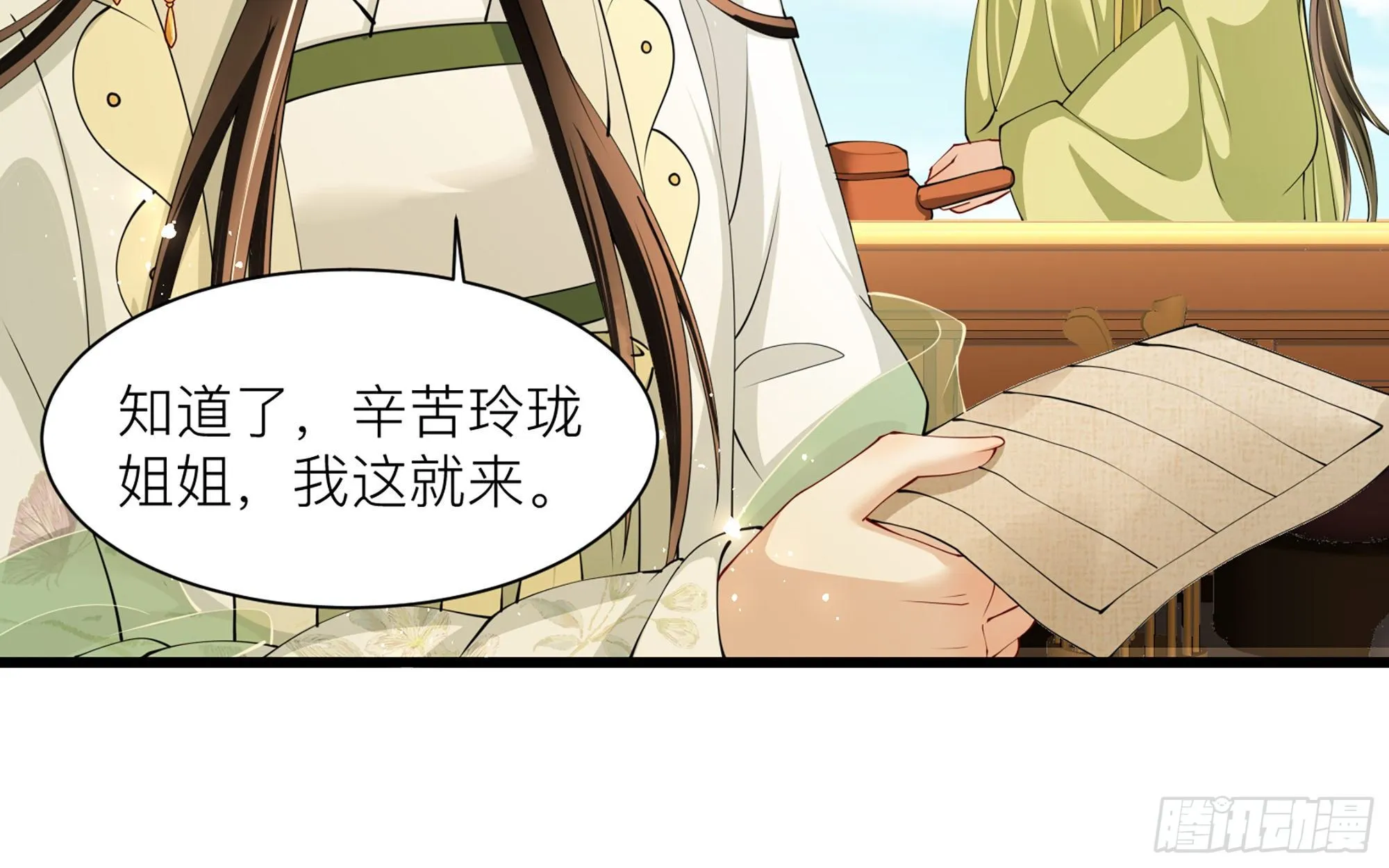 11 逃跑计划生成中… 第56页