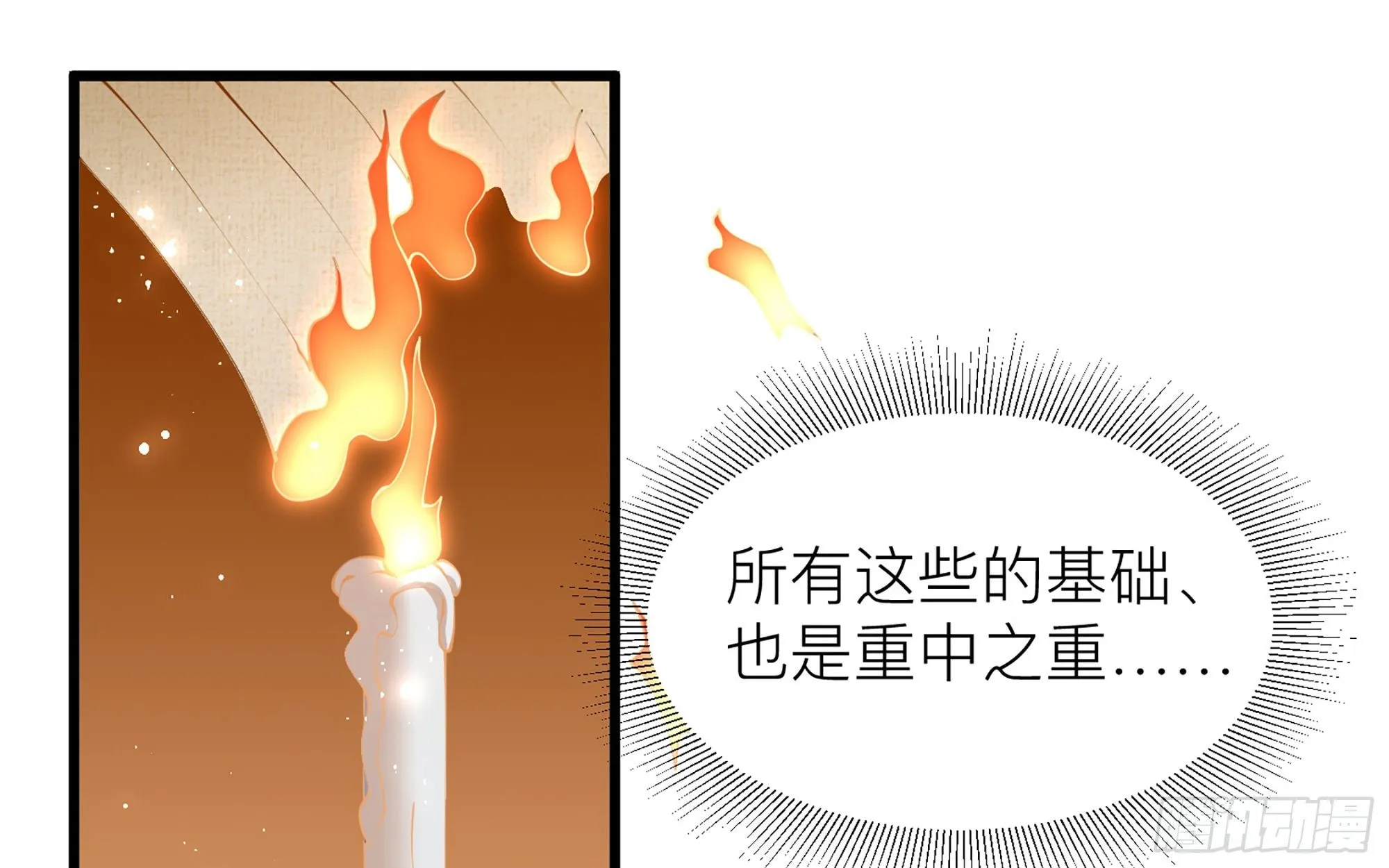 11 逃跑计划生成中… 第57页