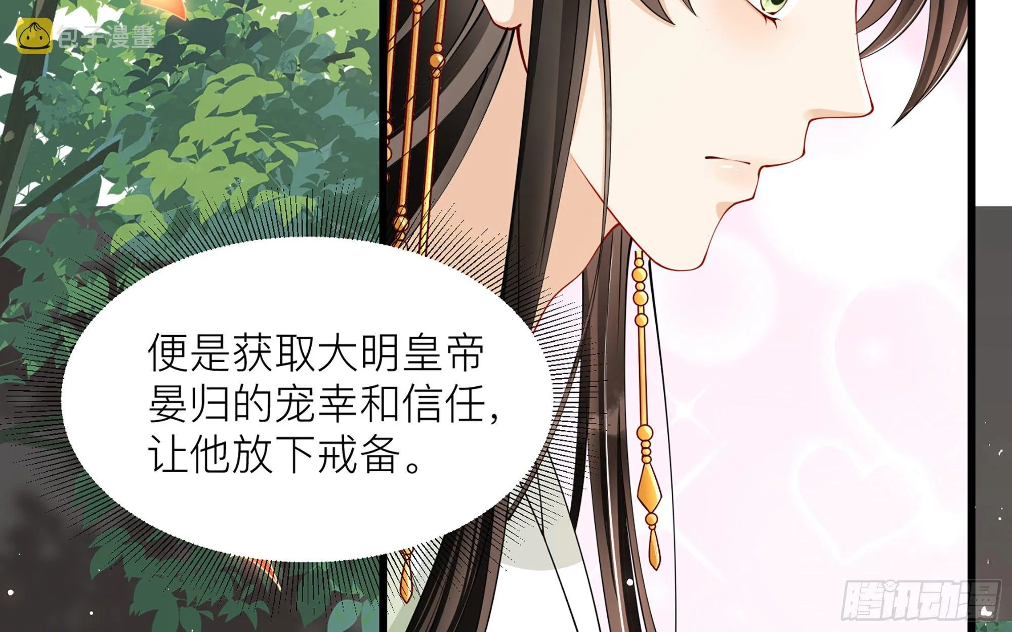 11 逃跑计划生成中… 第59页