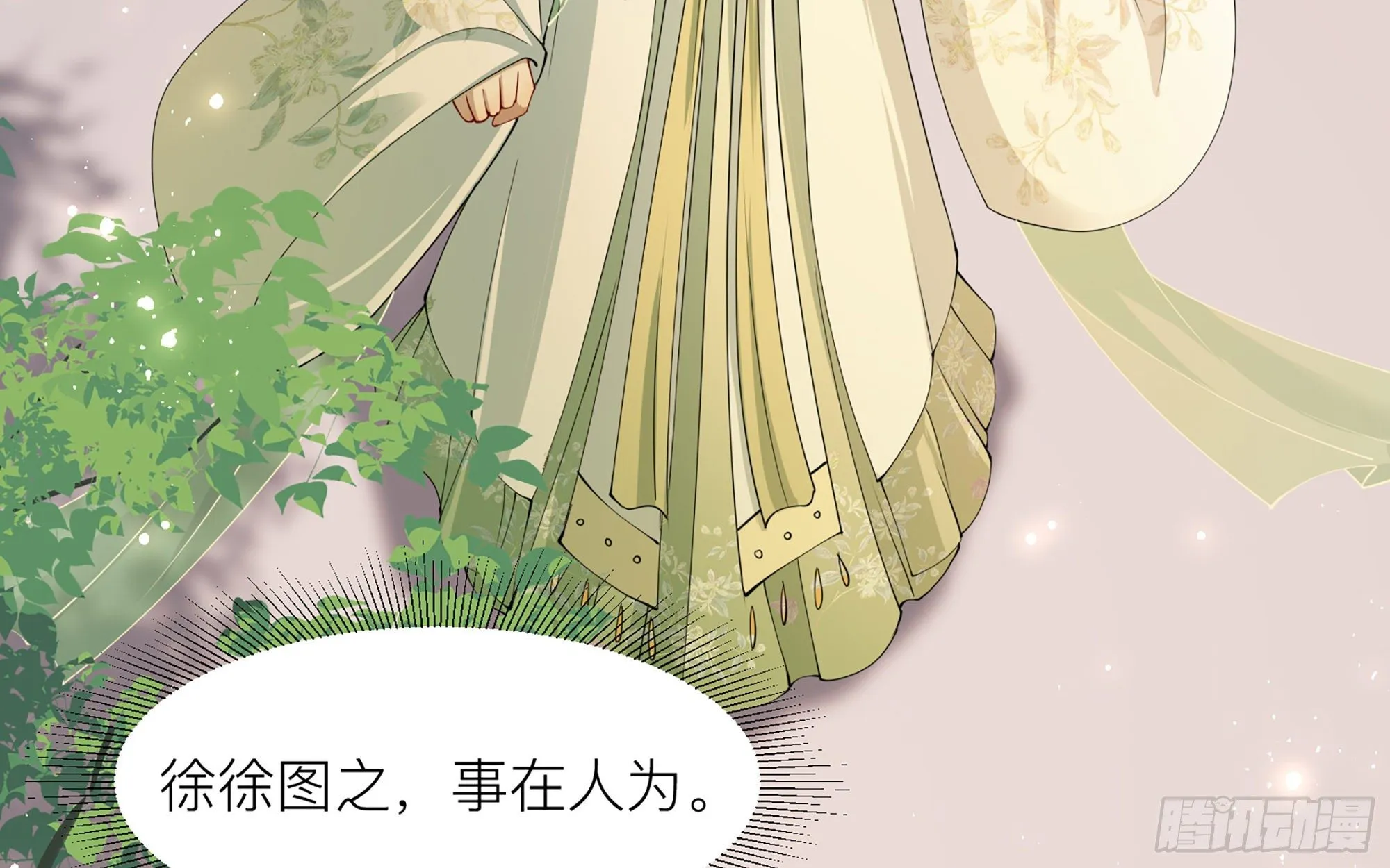 11 逃跑计划生成中… 第62页