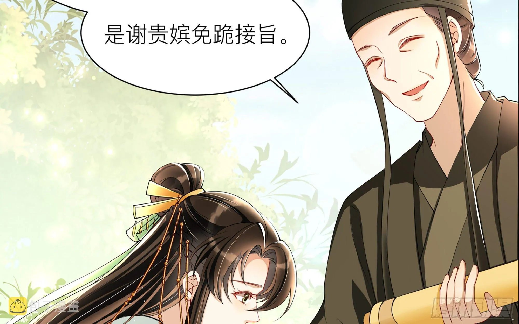 11 逃跑计划生成中… 第67页