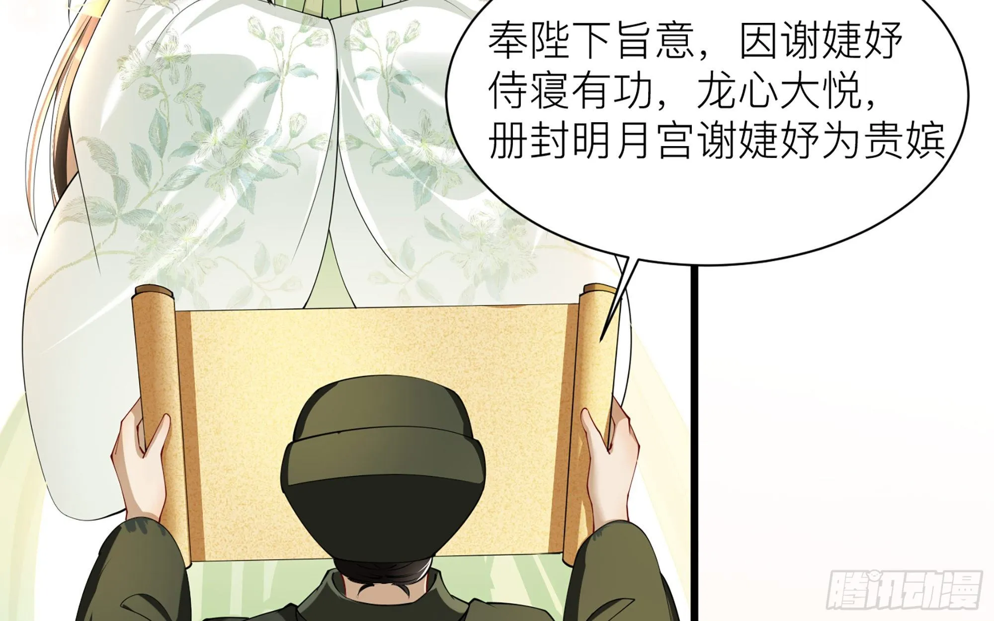 11 逃跑计划生成中… 第70页