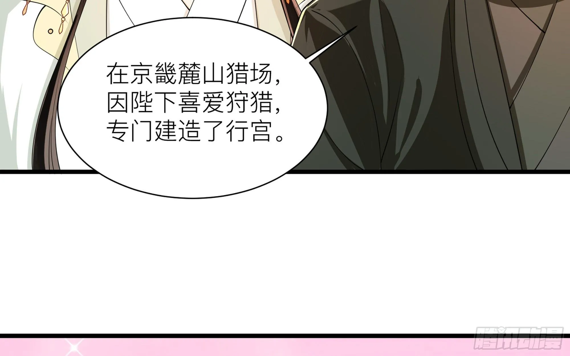 11 逃跑计划生成中… 第82页