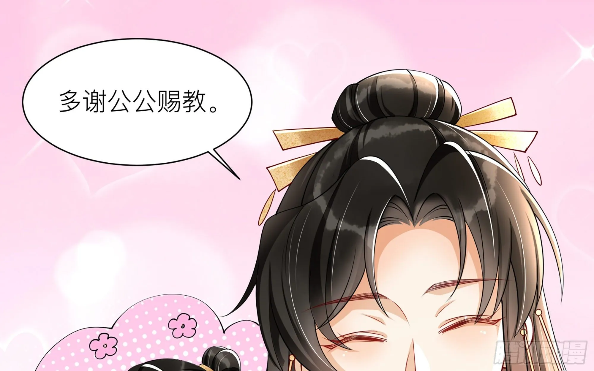 11 逃跑计划生成中… 第83页
