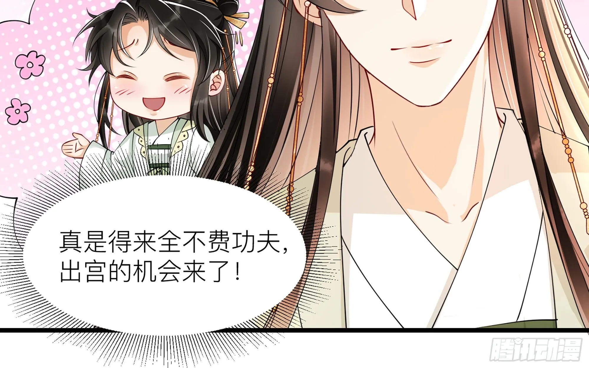 11 逃跑计划生成中… 第84页
