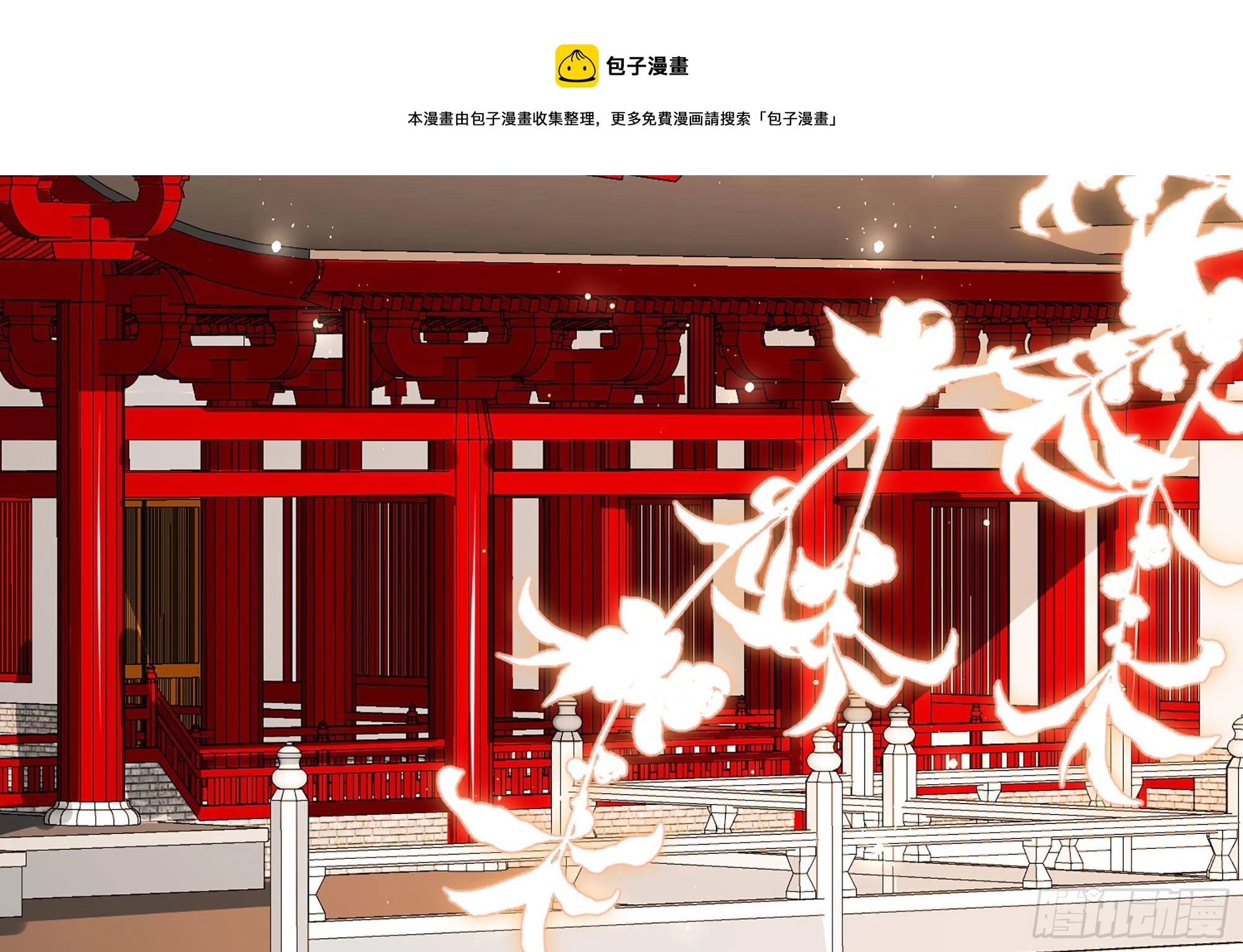 11 逃跑计划生成中… 第87页