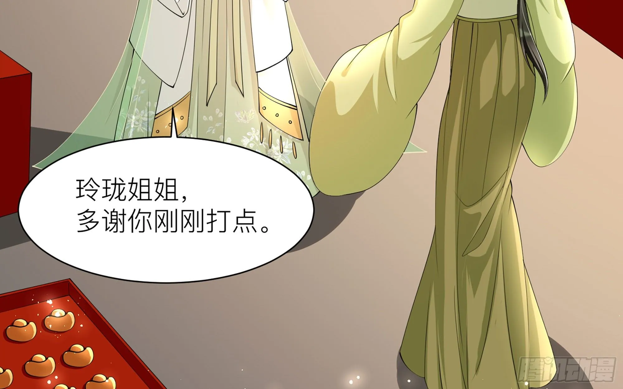 11 逃跑计划生成中… 第89页