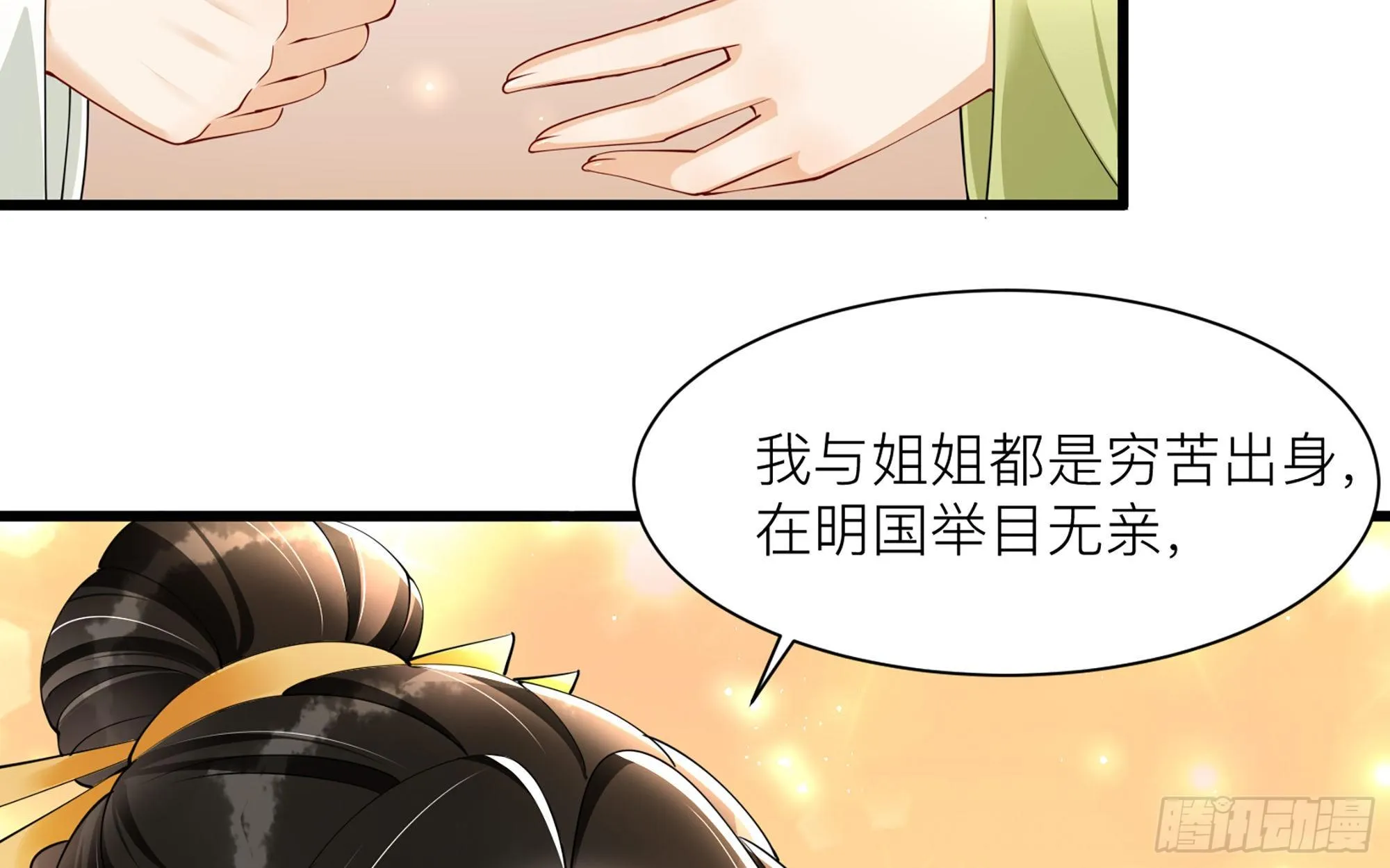 11 逃跑计划生成中… 第92页