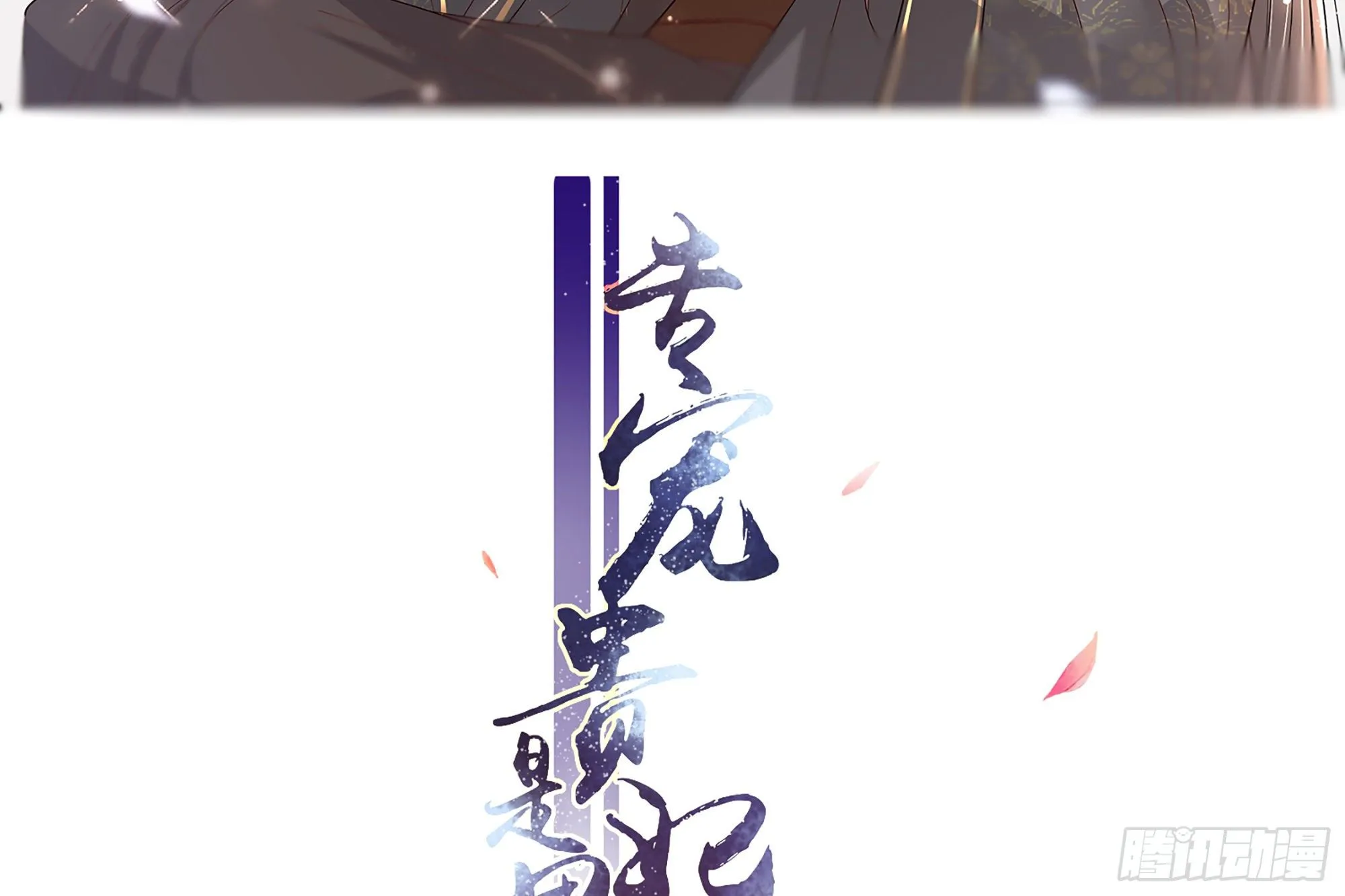12 伺候到位 黄金翻倍 第3页