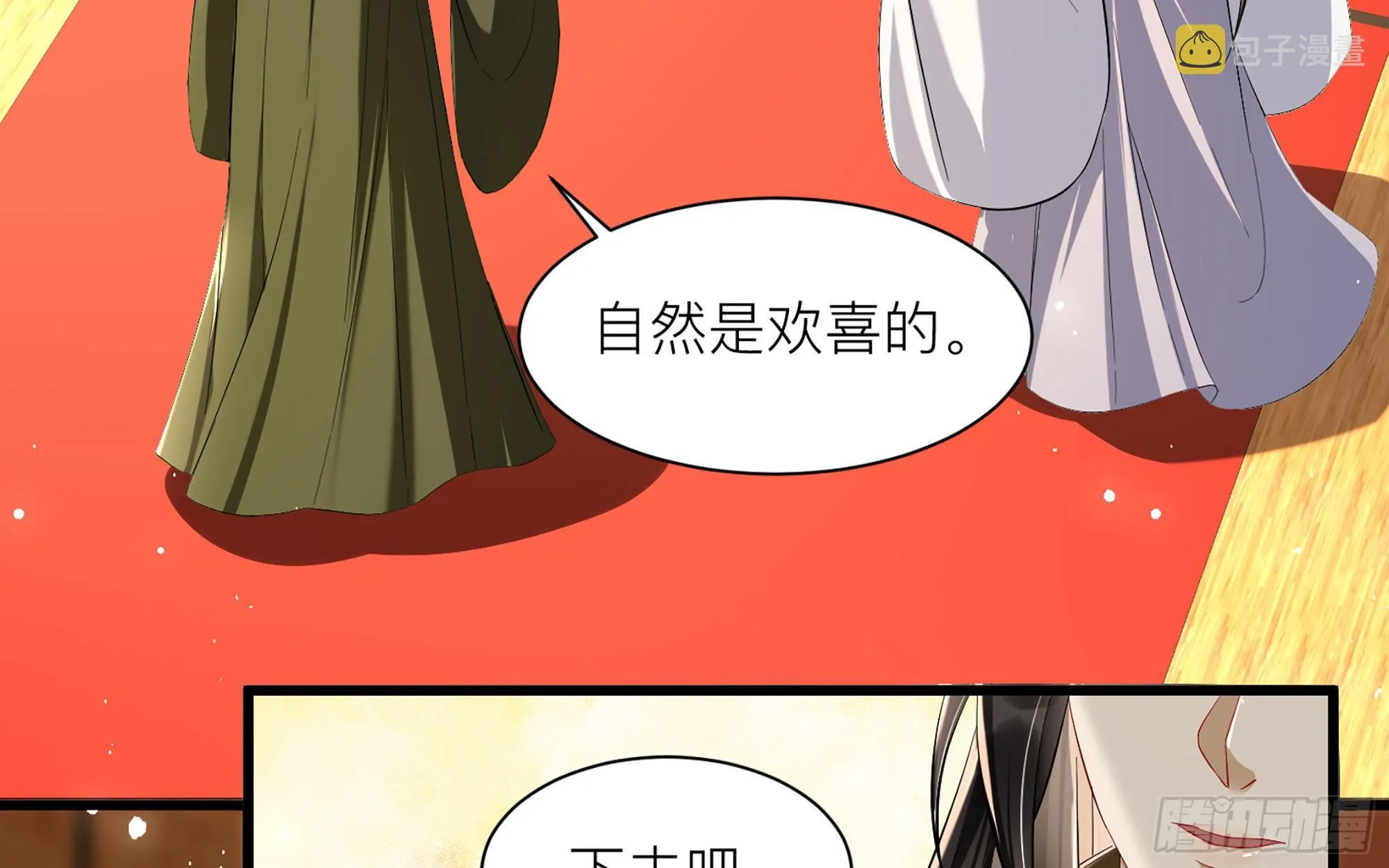 12 伺候到位 黄金翻倍 第12页