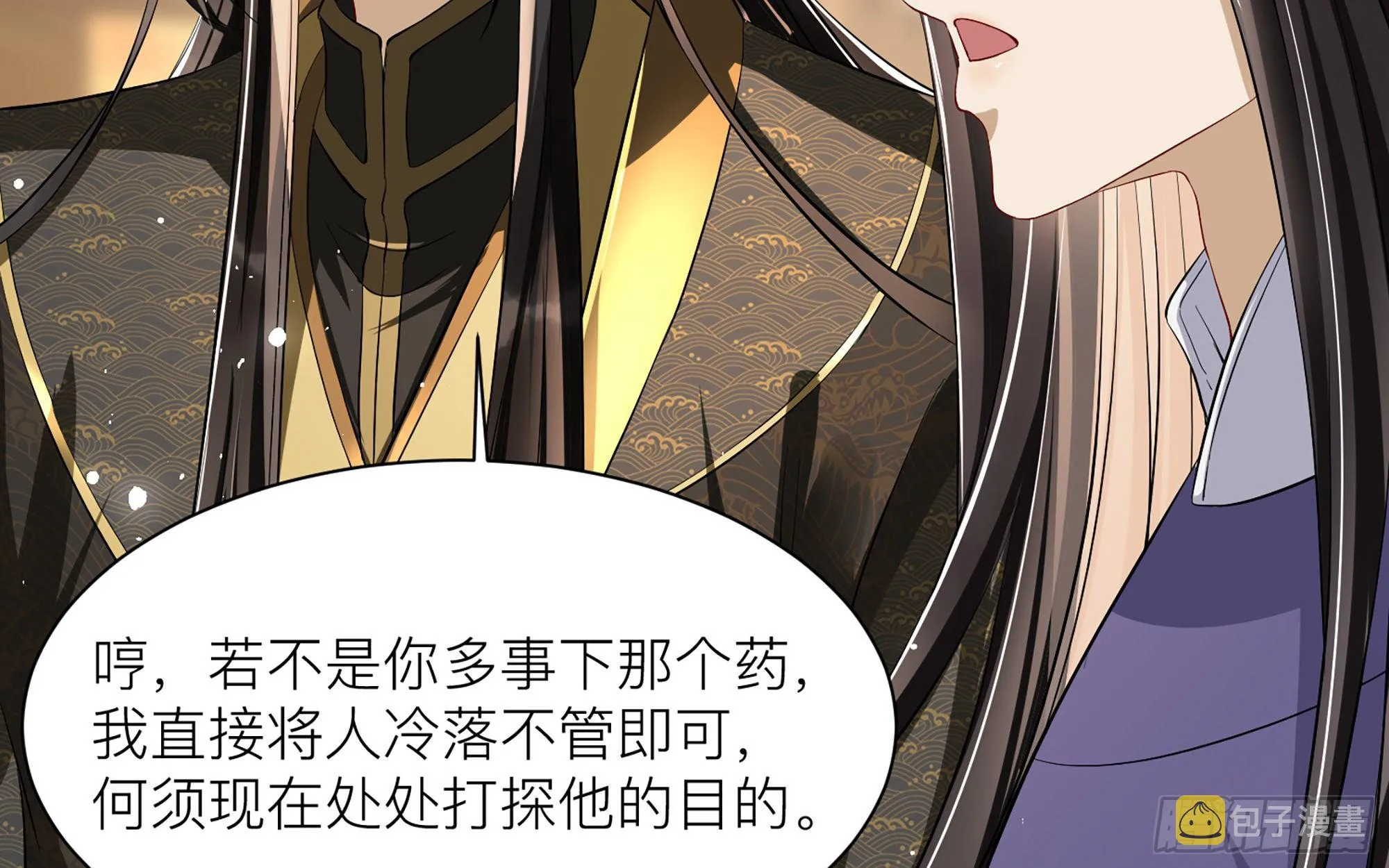 12 伺候到位 黄金翻倍 第15页