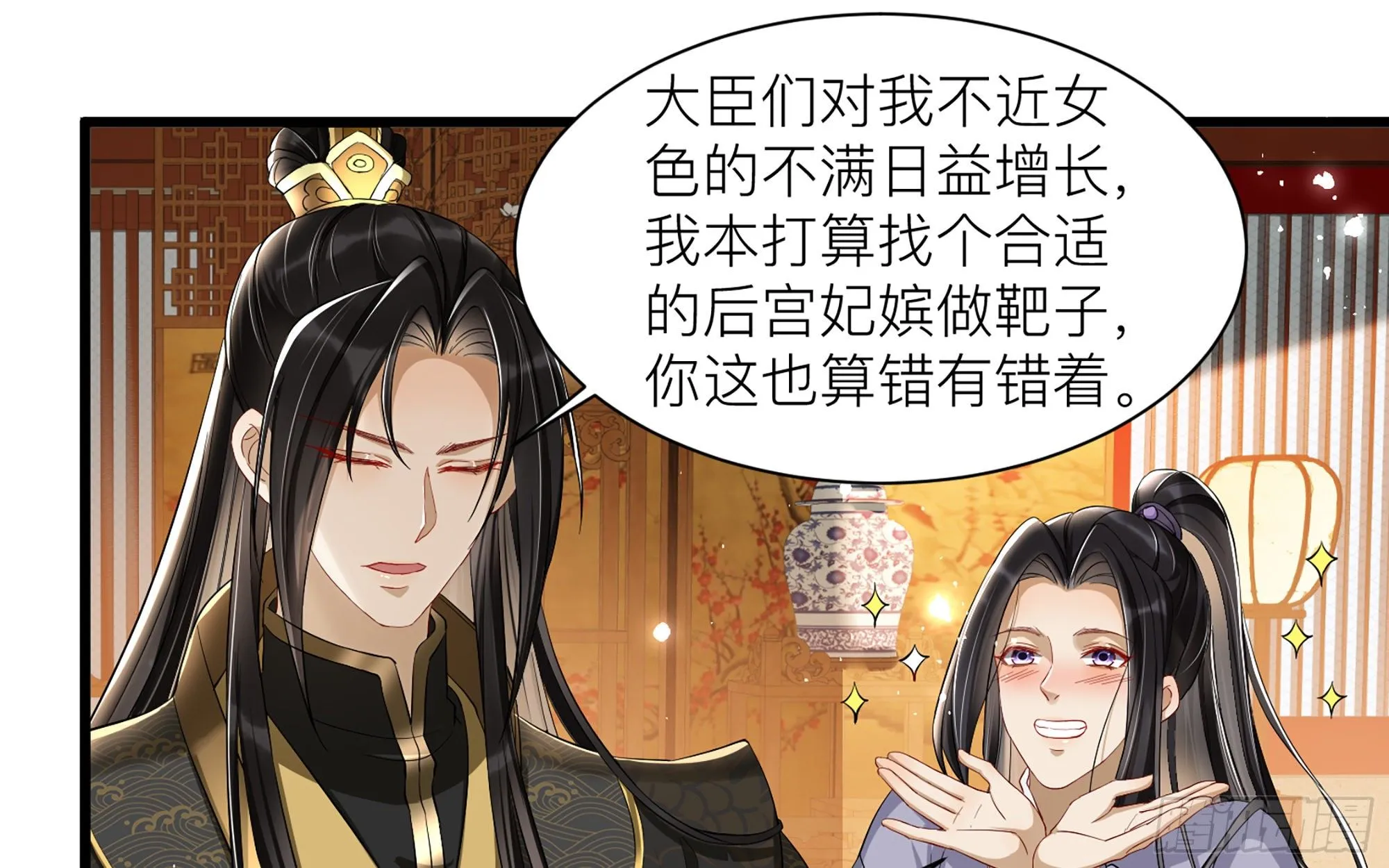 12 伺候到位 黄金翻倍 第21页