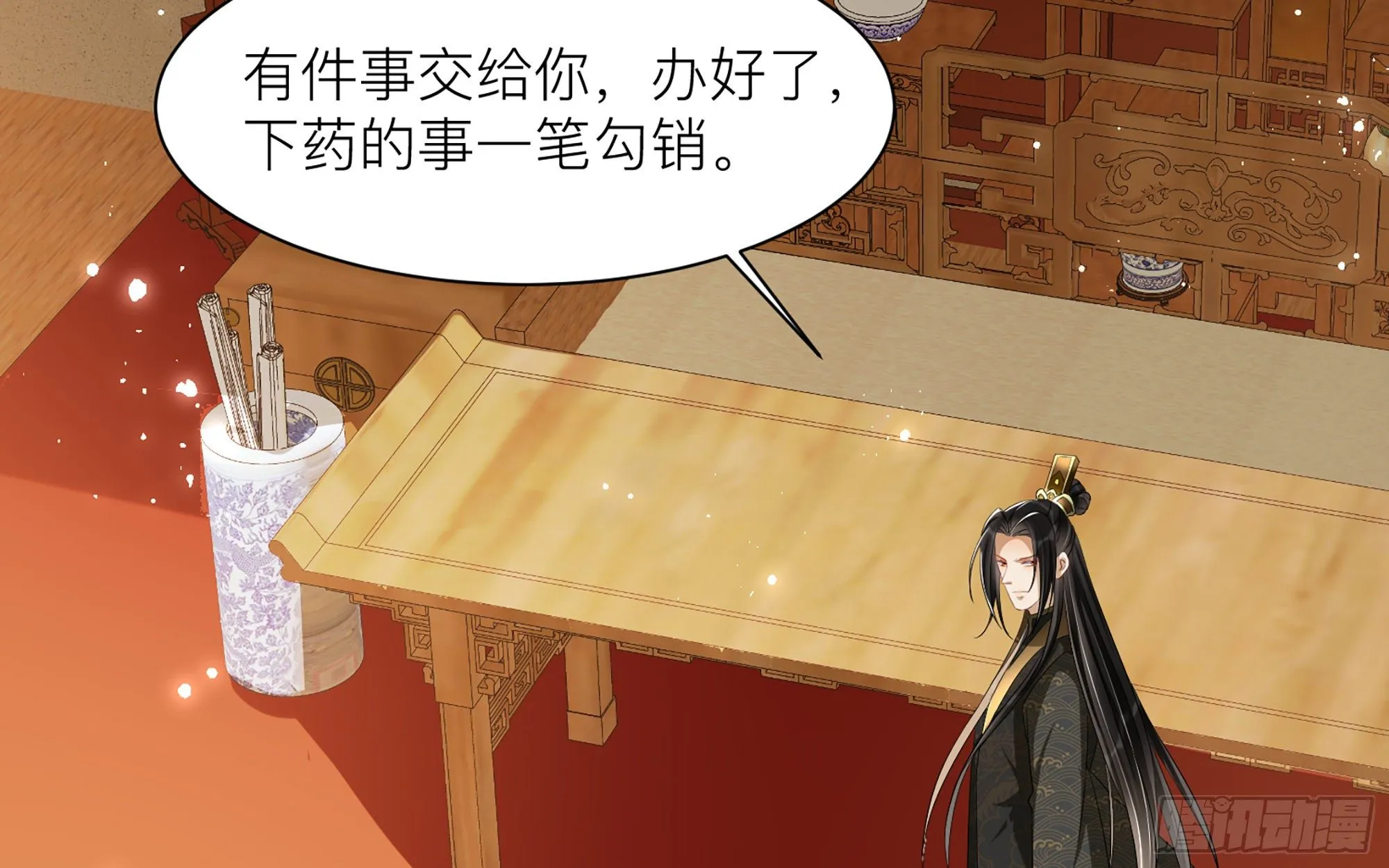12 伺候到位 黄金翻倍 第26页