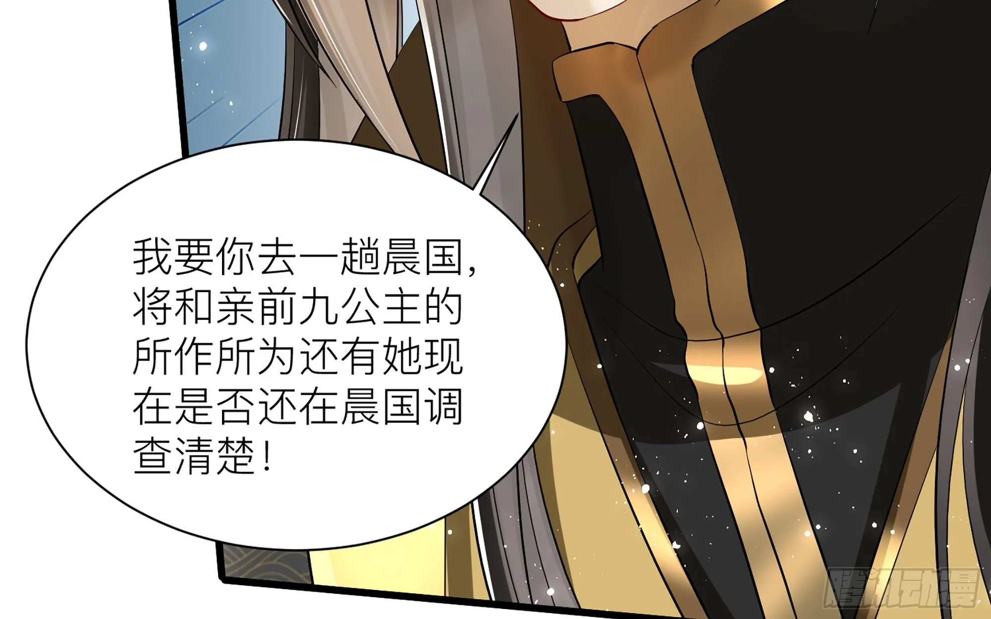 12 伺候到位 黄金翻倍 第30页