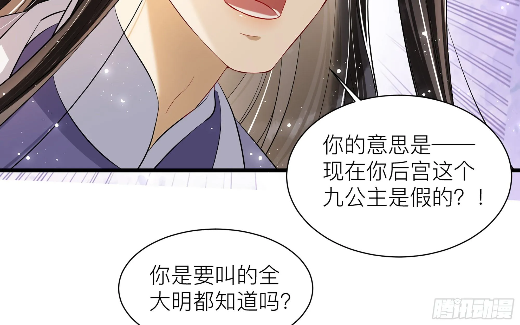 12 伺候到位 黄金翻倍 第32页