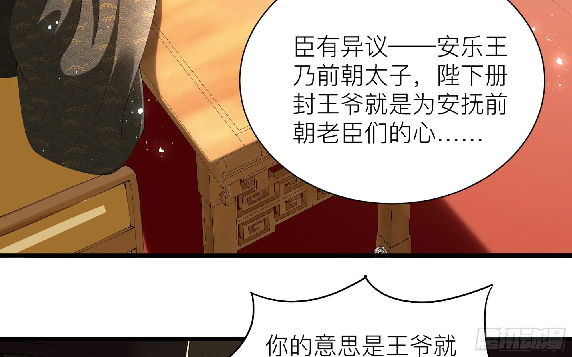 12 伺候到位 黄金翻倍 第71页