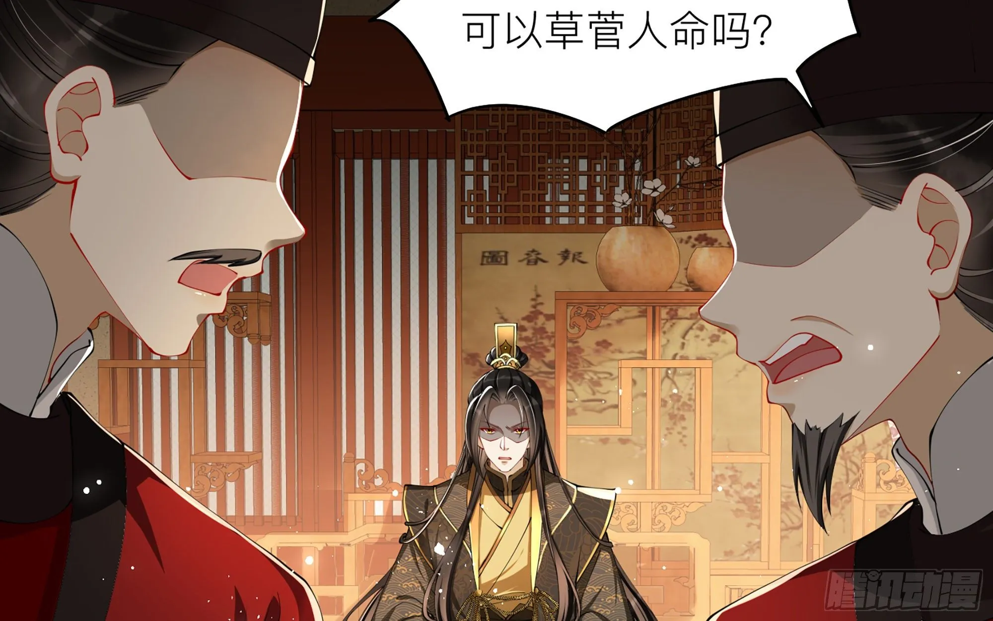 12 伺候到位 黄金翻倍 第72页