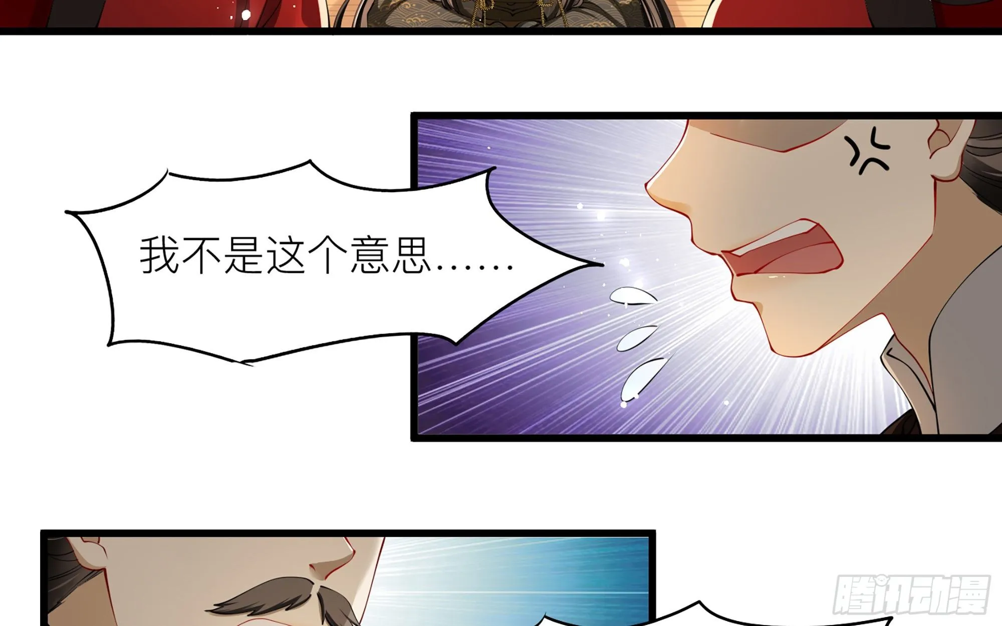 12 伺候到位 黄金翻倍 第73页