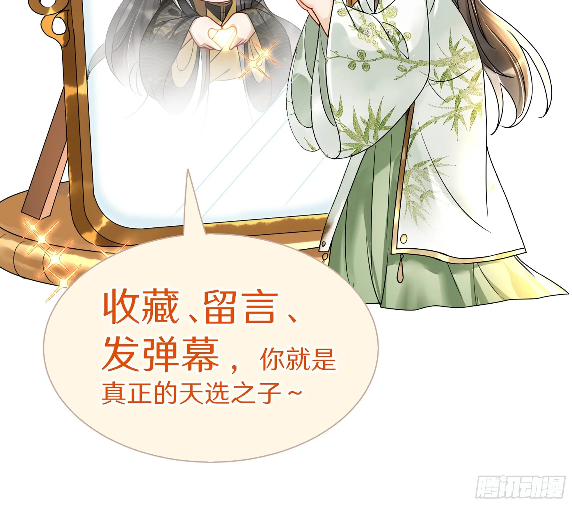 12 伺候到位 黄金翻倍 第102页