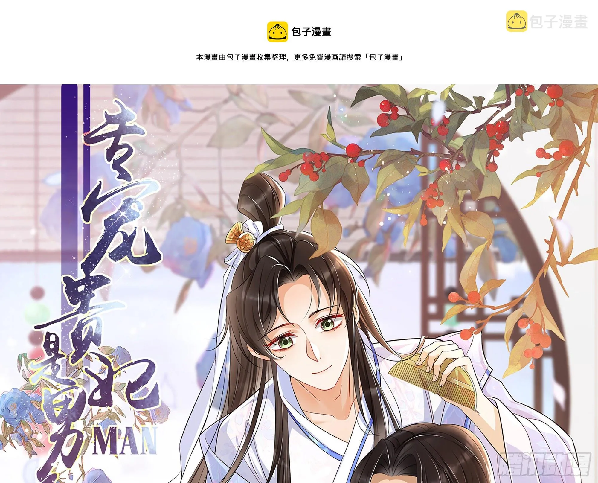 13 体香的妙用 第1页