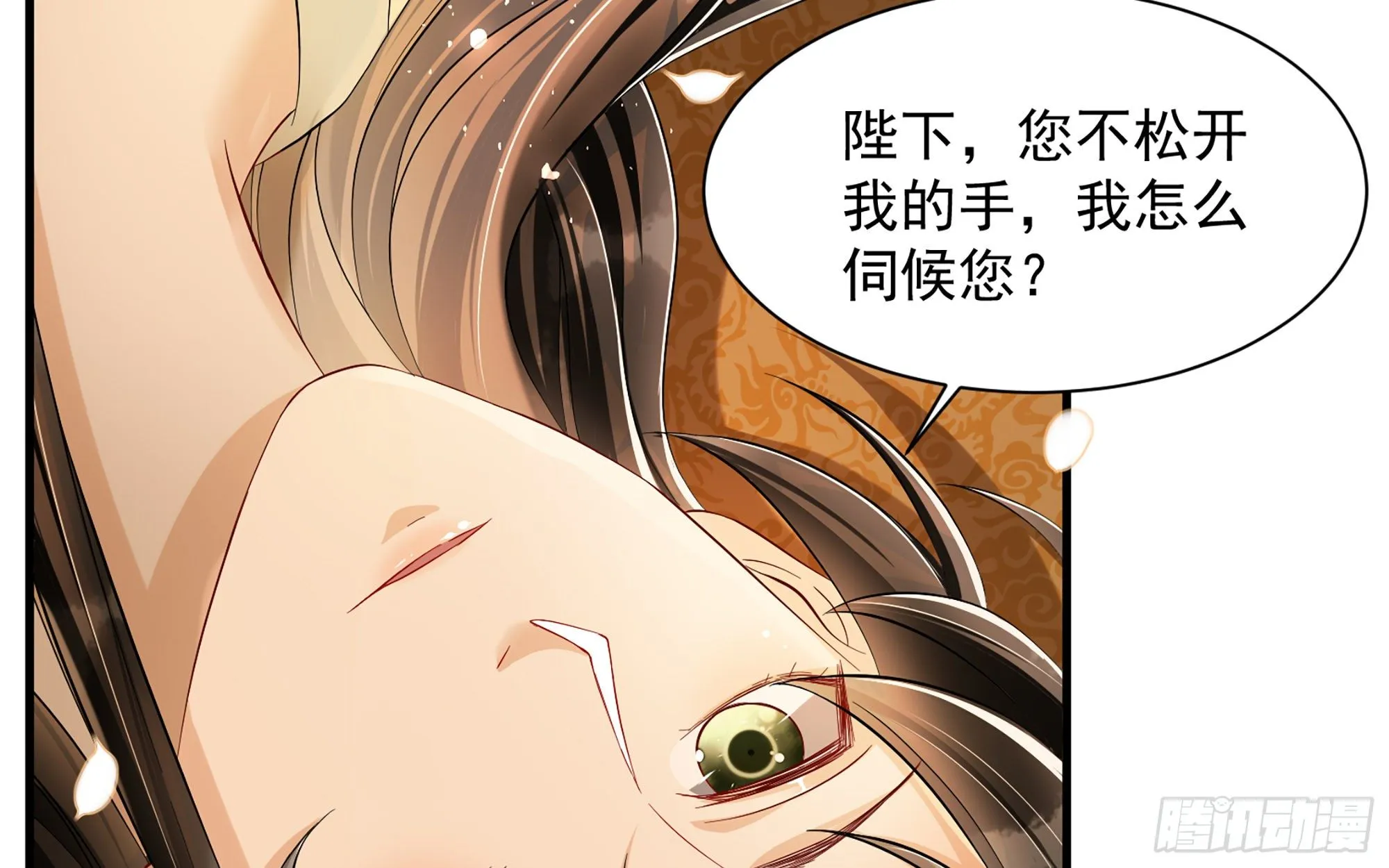 13 体香的妙用 第13页