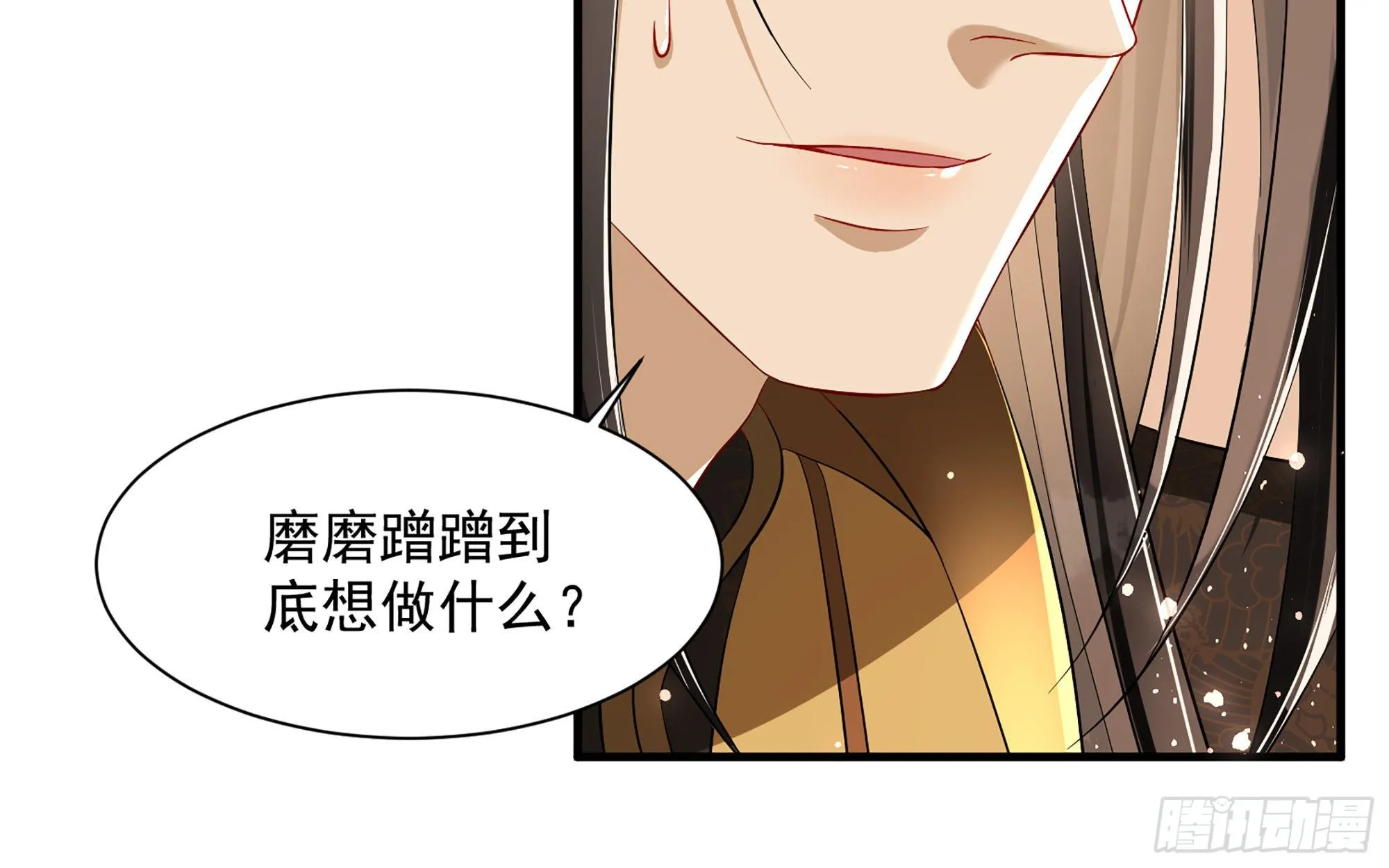 13 体香的妙用 第20页