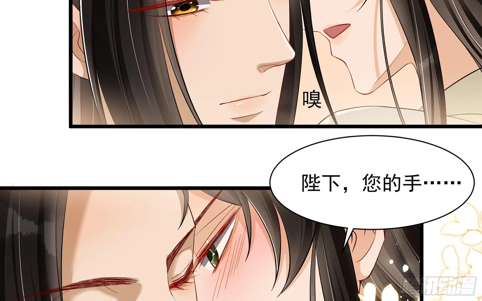 13 体香的妙用 第25页