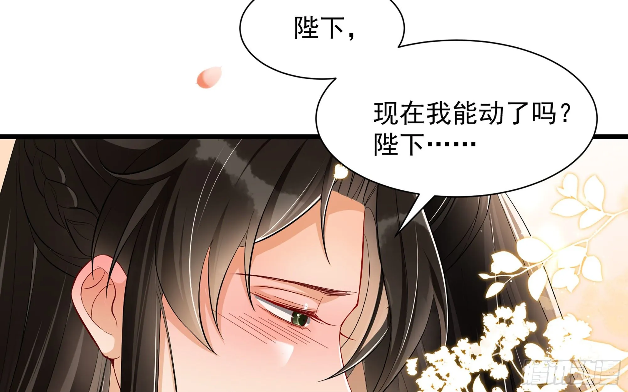 13 体香的妙用 第35页