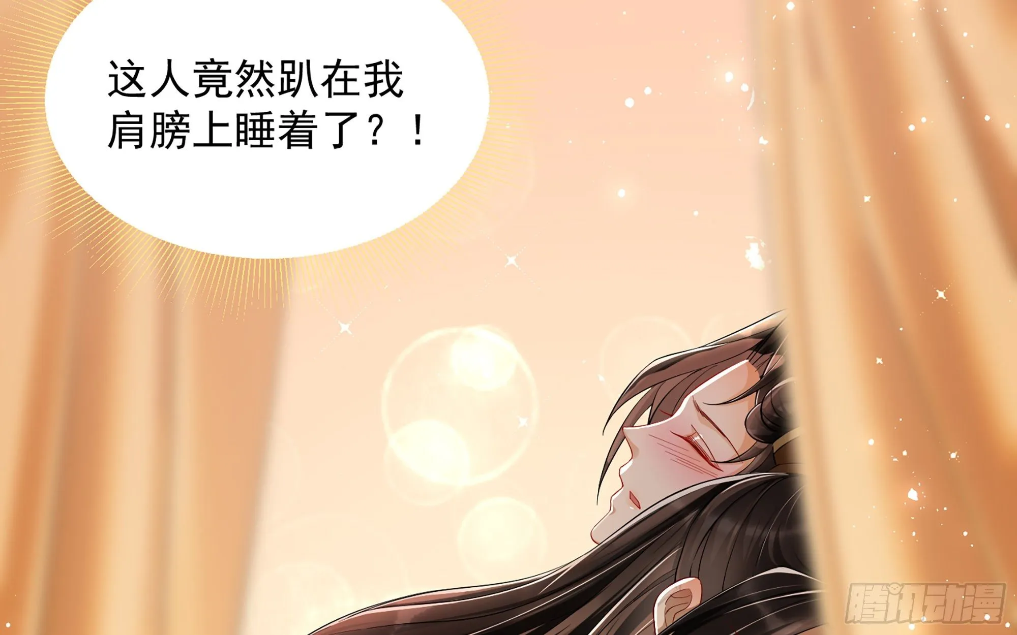 13 体香的妙用 第39页