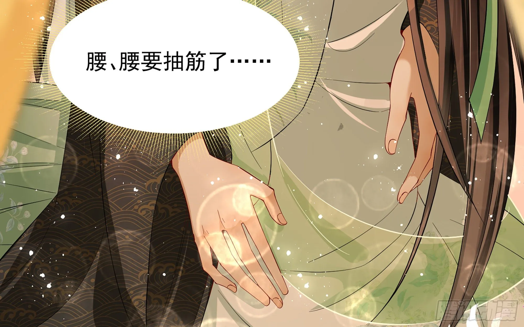 13 体香的妙用 第41页