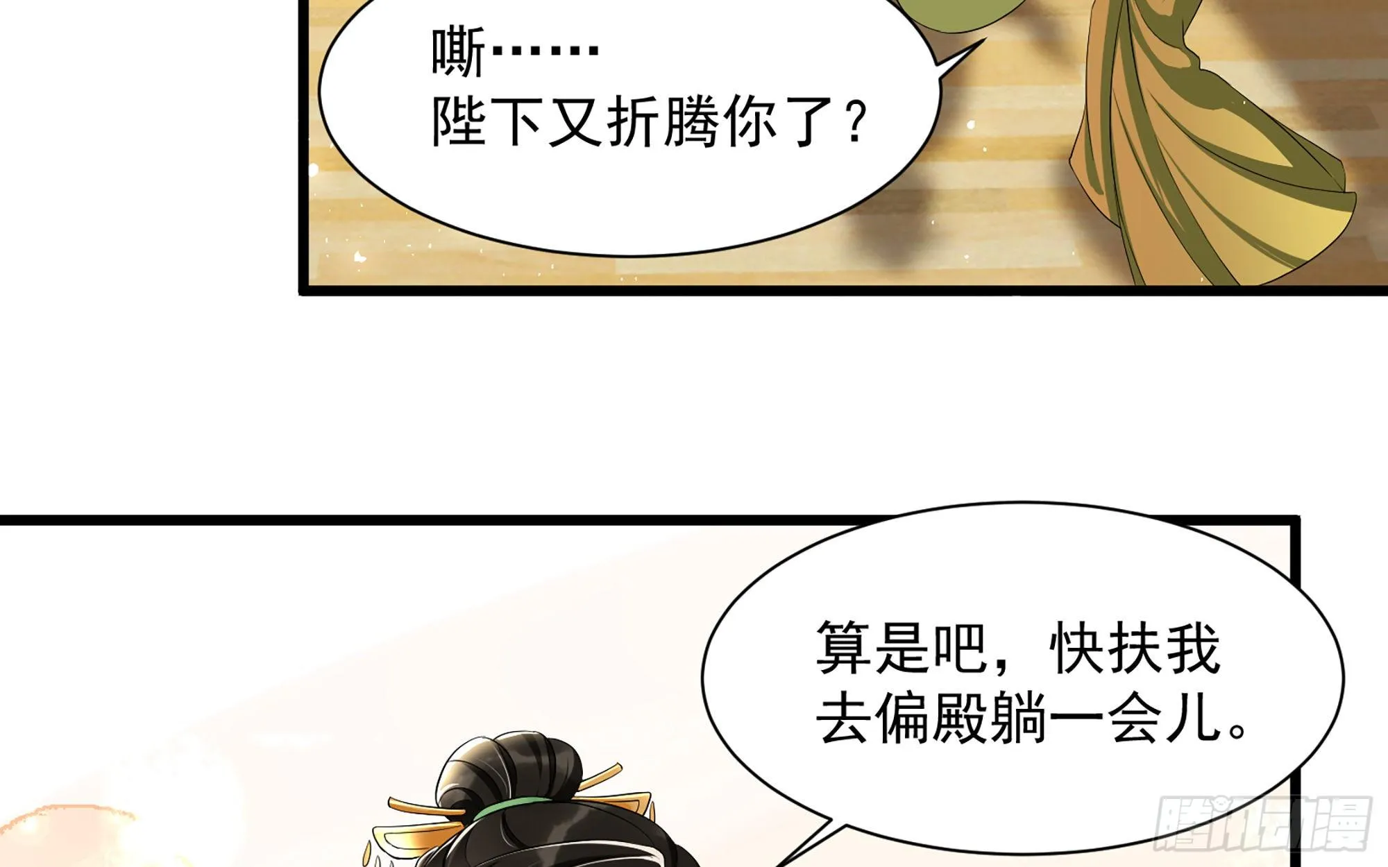 13 体香的妙用 第46页