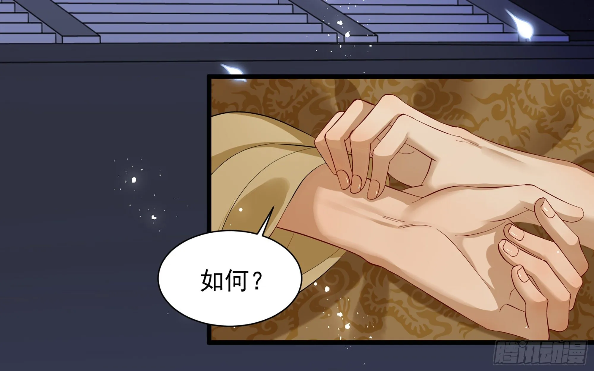 13 体香的妙用 第52页
