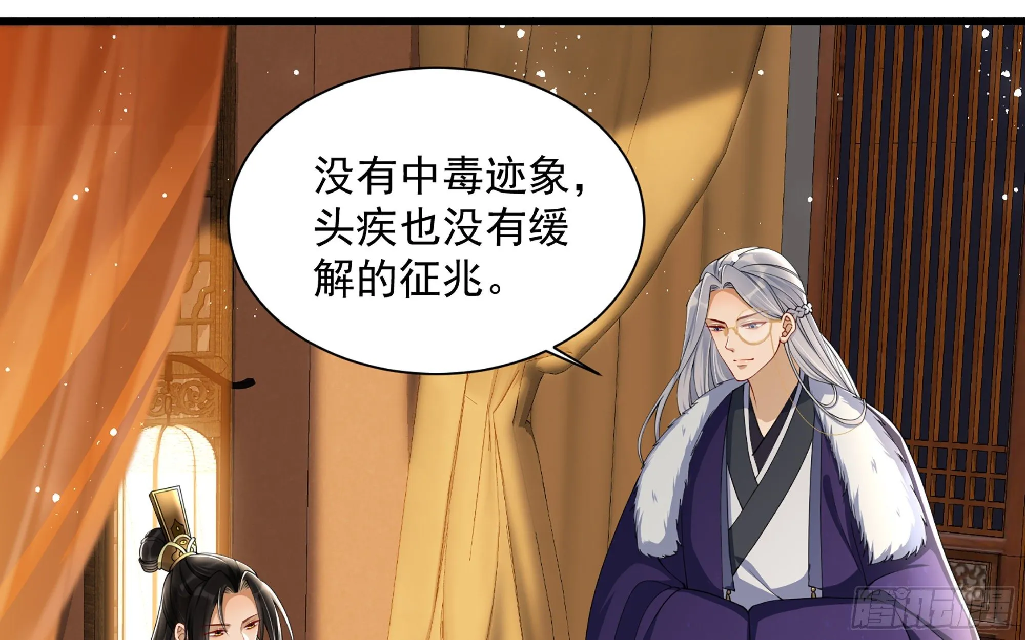 13 体香的妙用 第53页