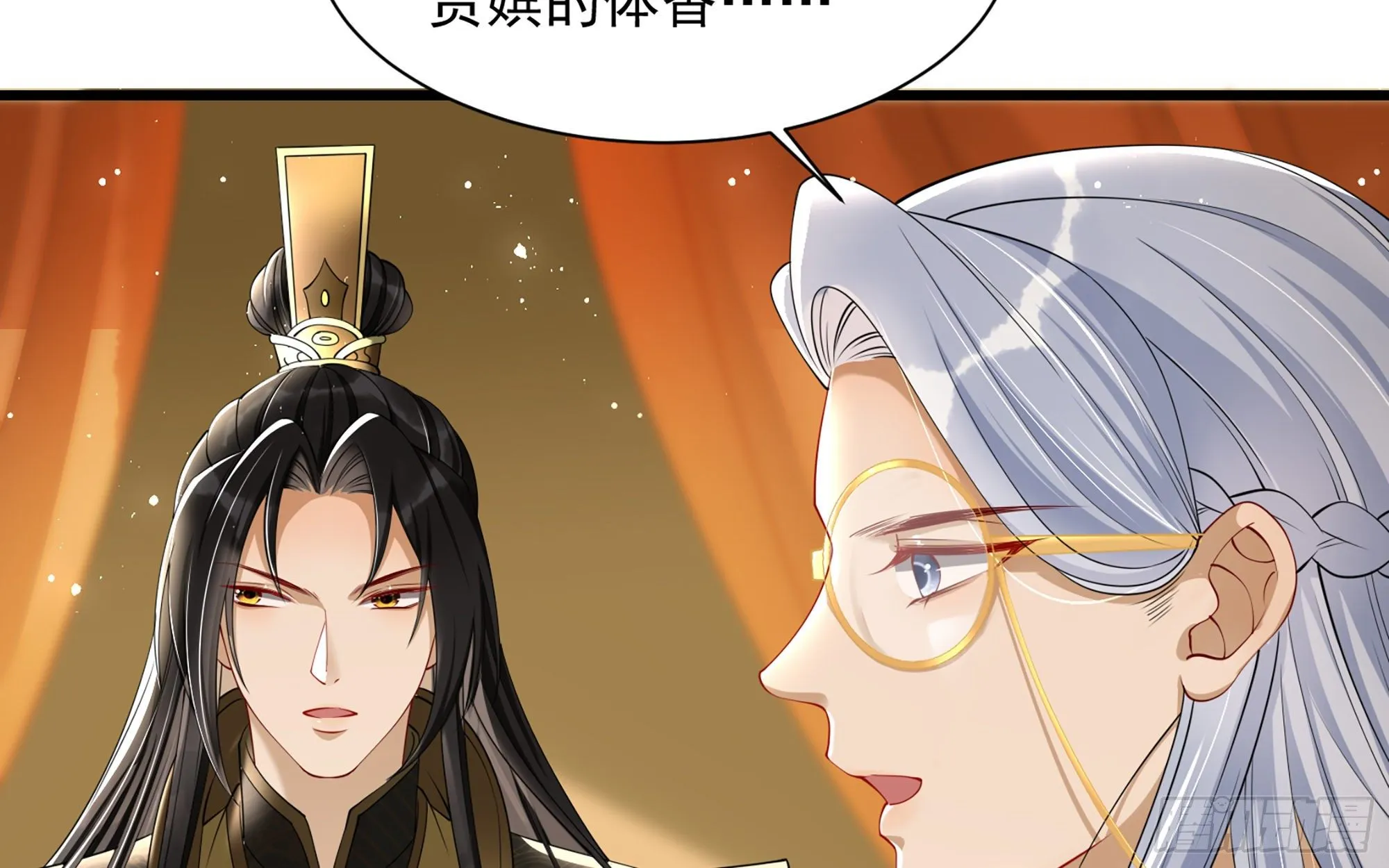 13 体香的妙用 第56页