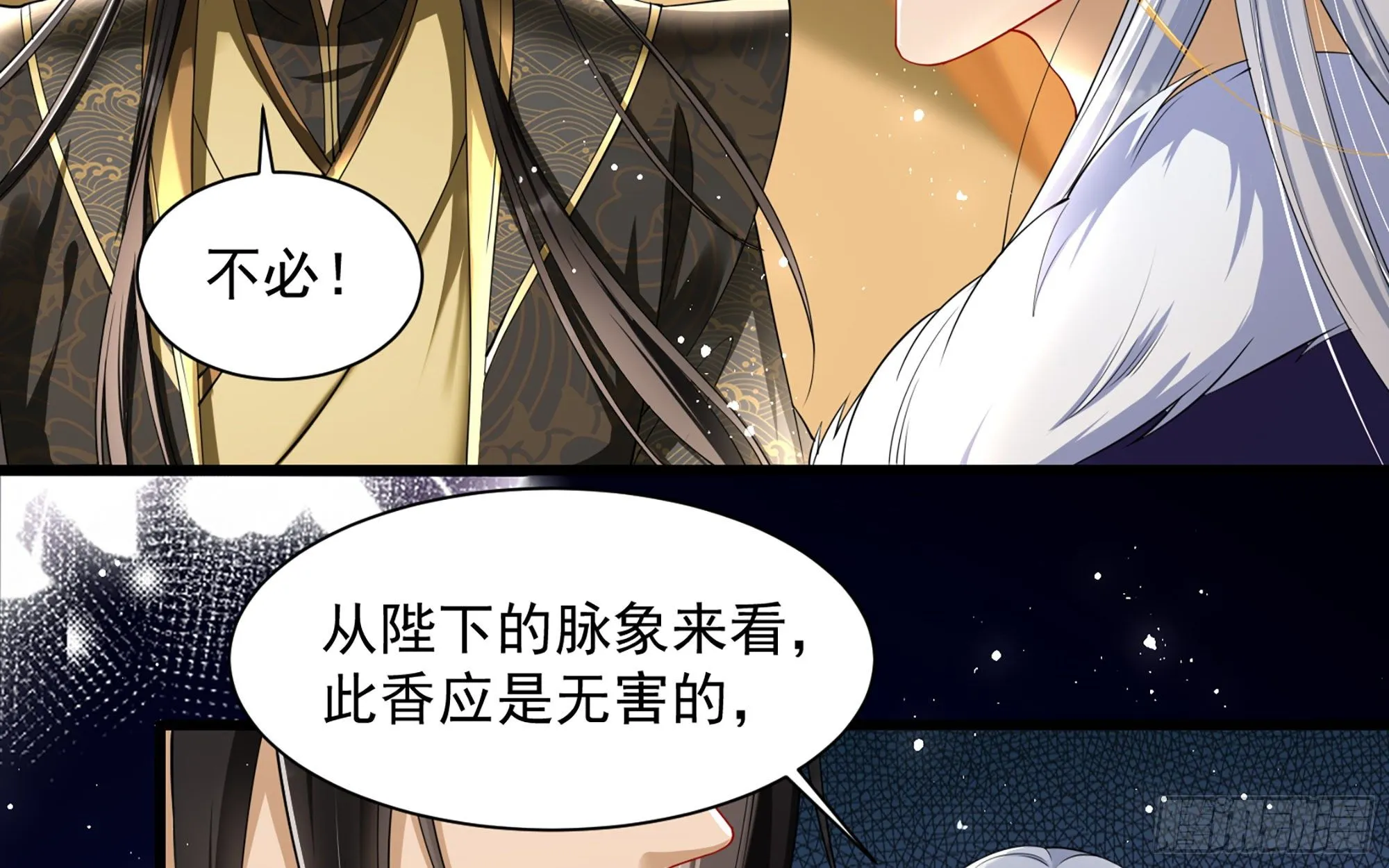 13 体香的妙用 第57页