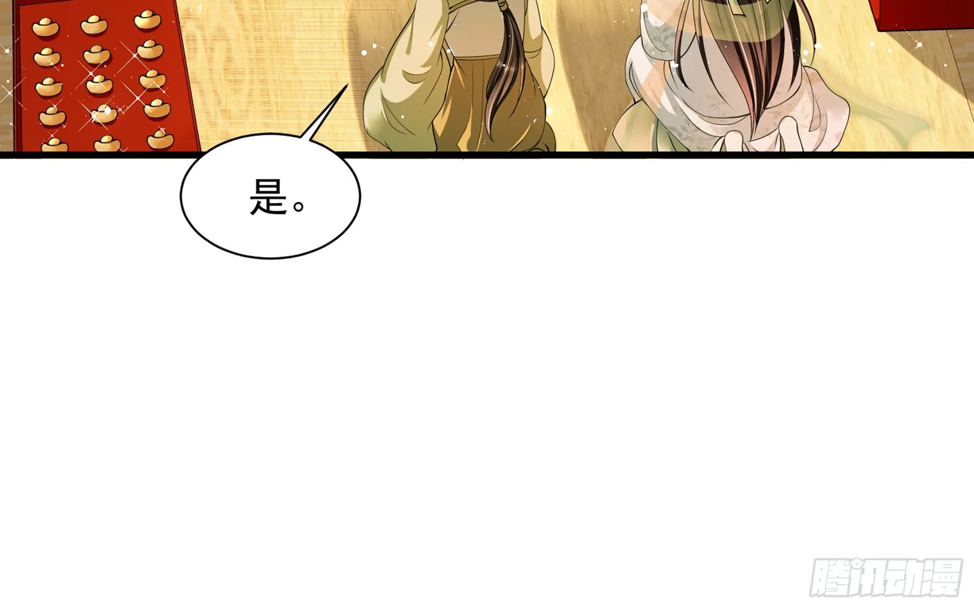 13 体香的妙用 第68页
