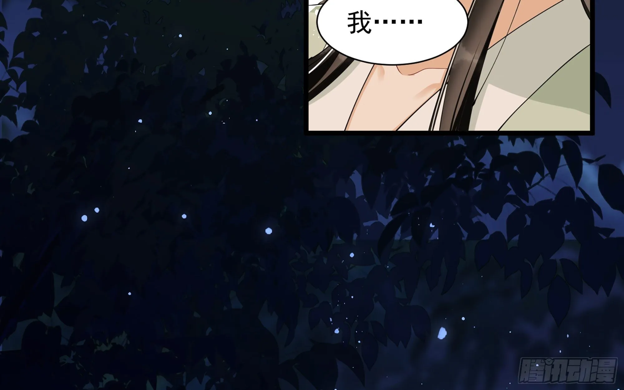 13 体香的妙用 第77页