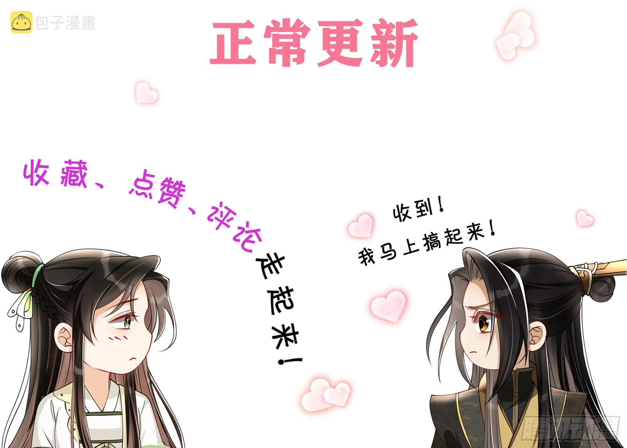 13 体香的妙用 第96页