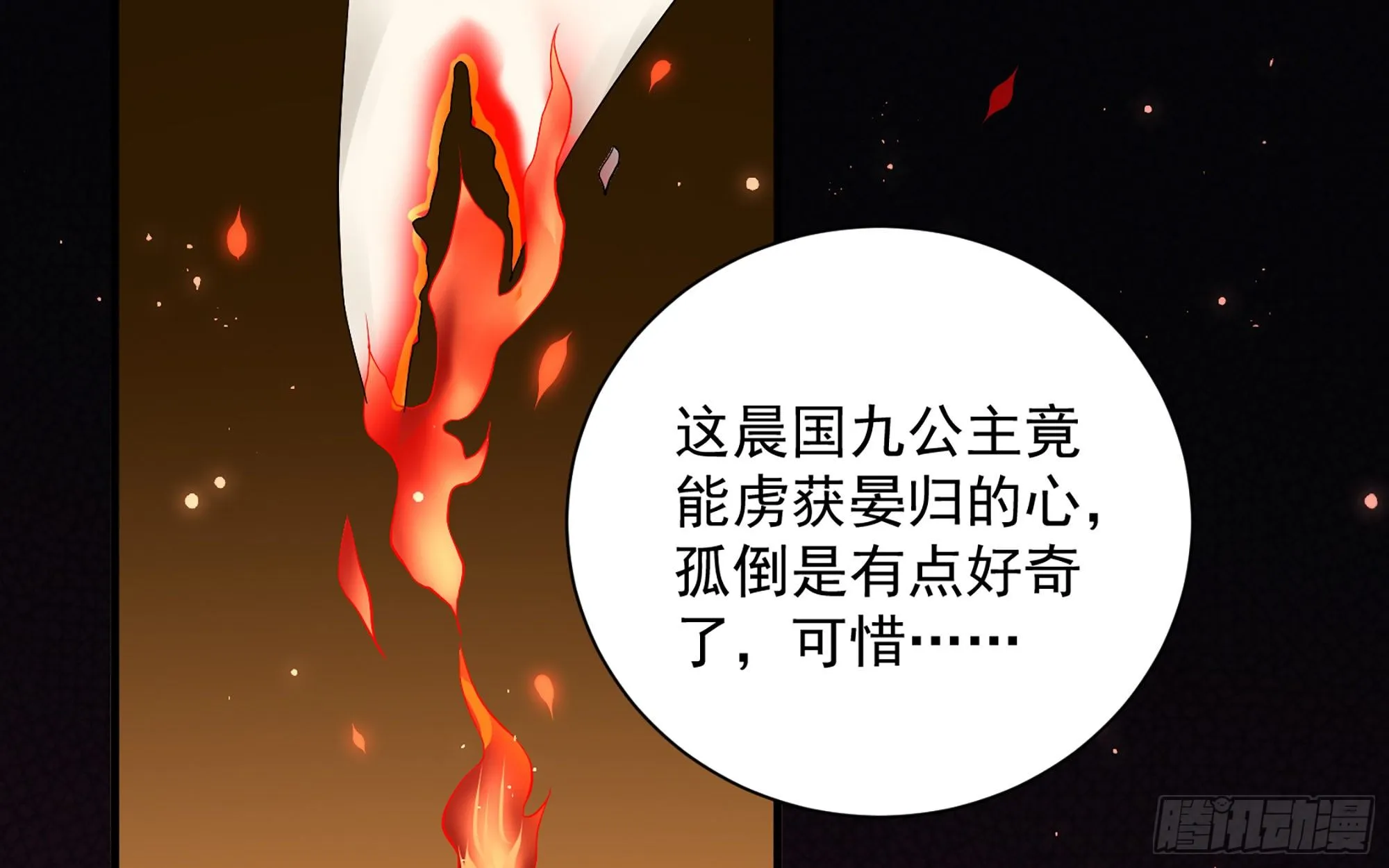 14 夫君听我解释 第5页