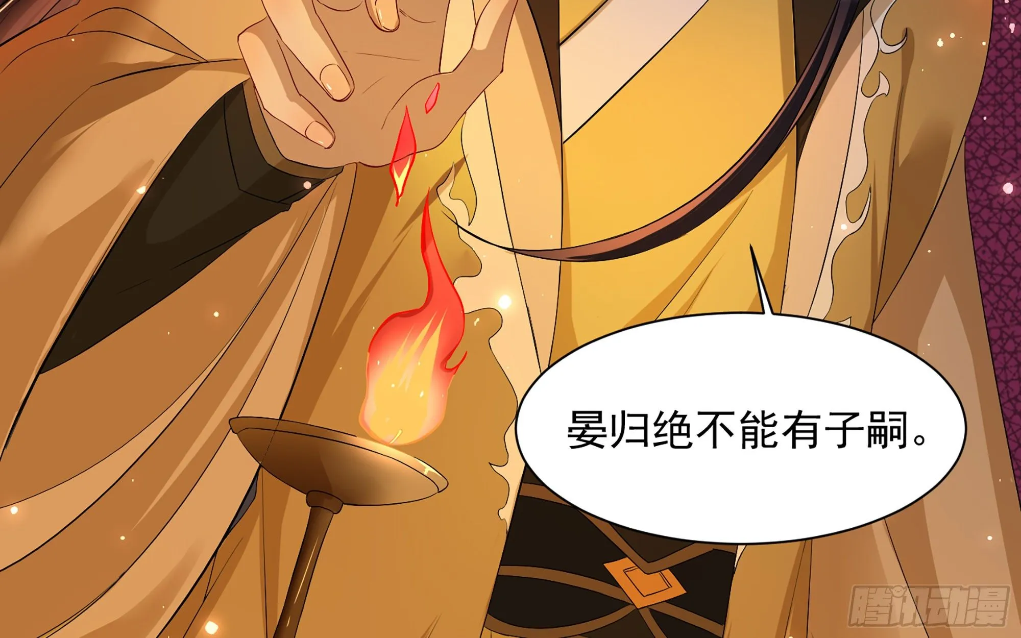 14 夫君听我解释 第8页