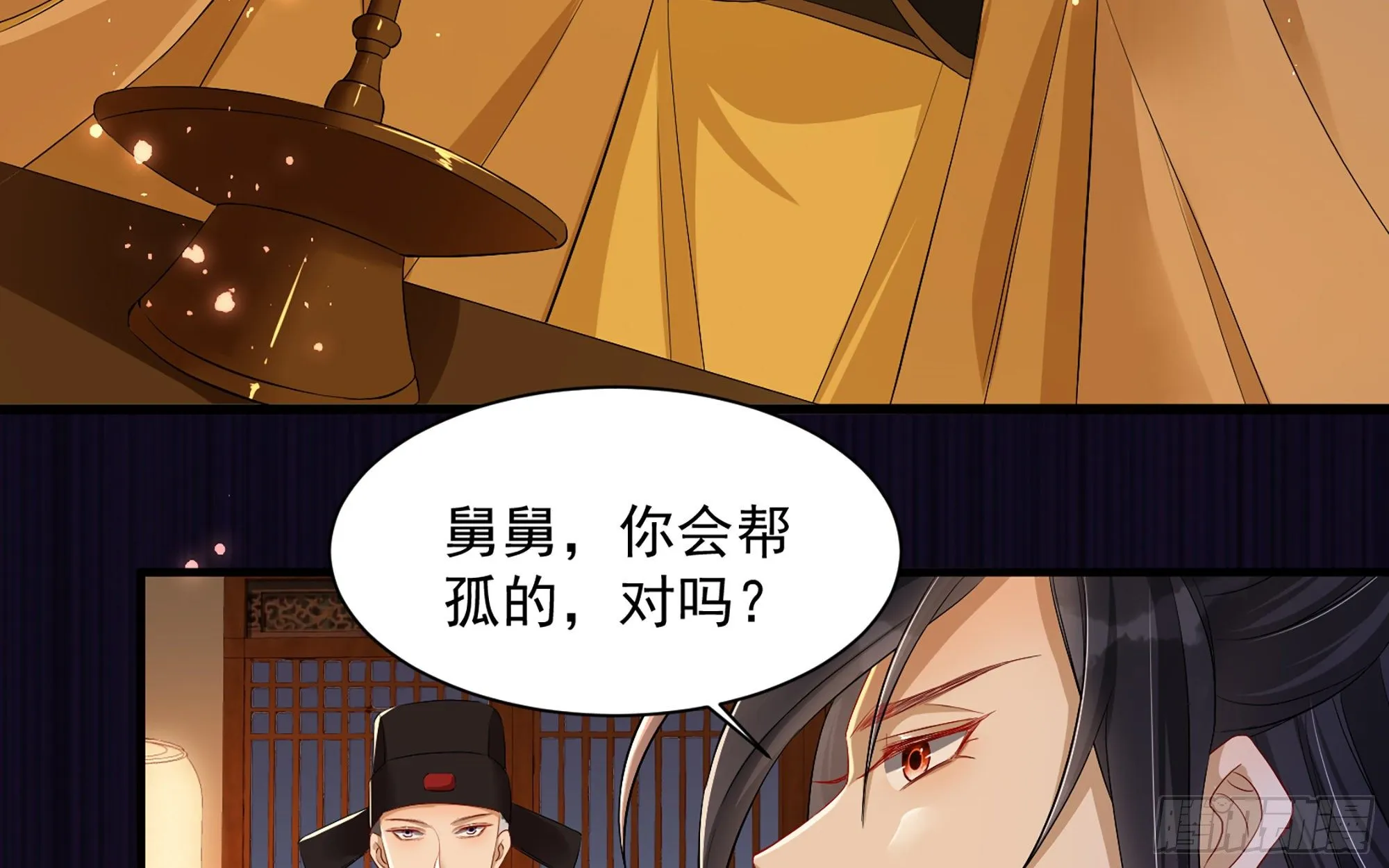 14 夫君听我解释 第9页