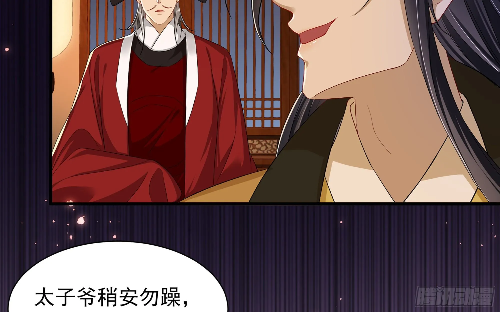 14 夫君听我解释 第10页