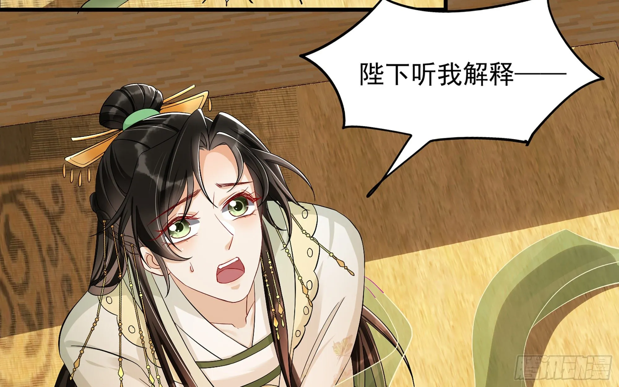 14 夫君听我解释 第16页