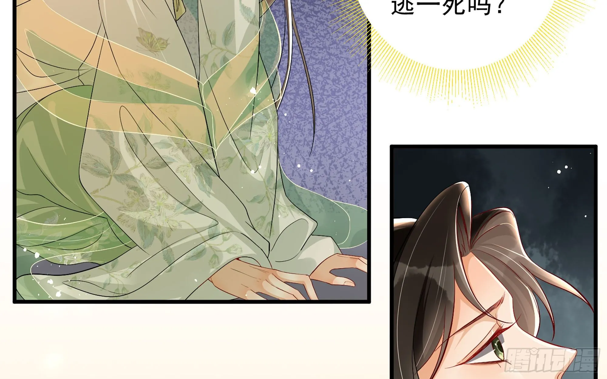 14 夫君听我解释 第22页