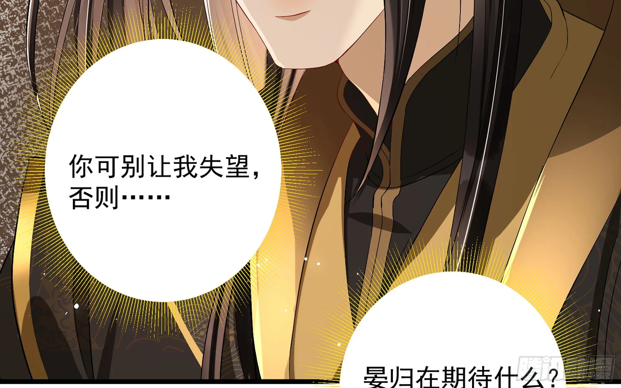 14 夫君听我解释 第25页