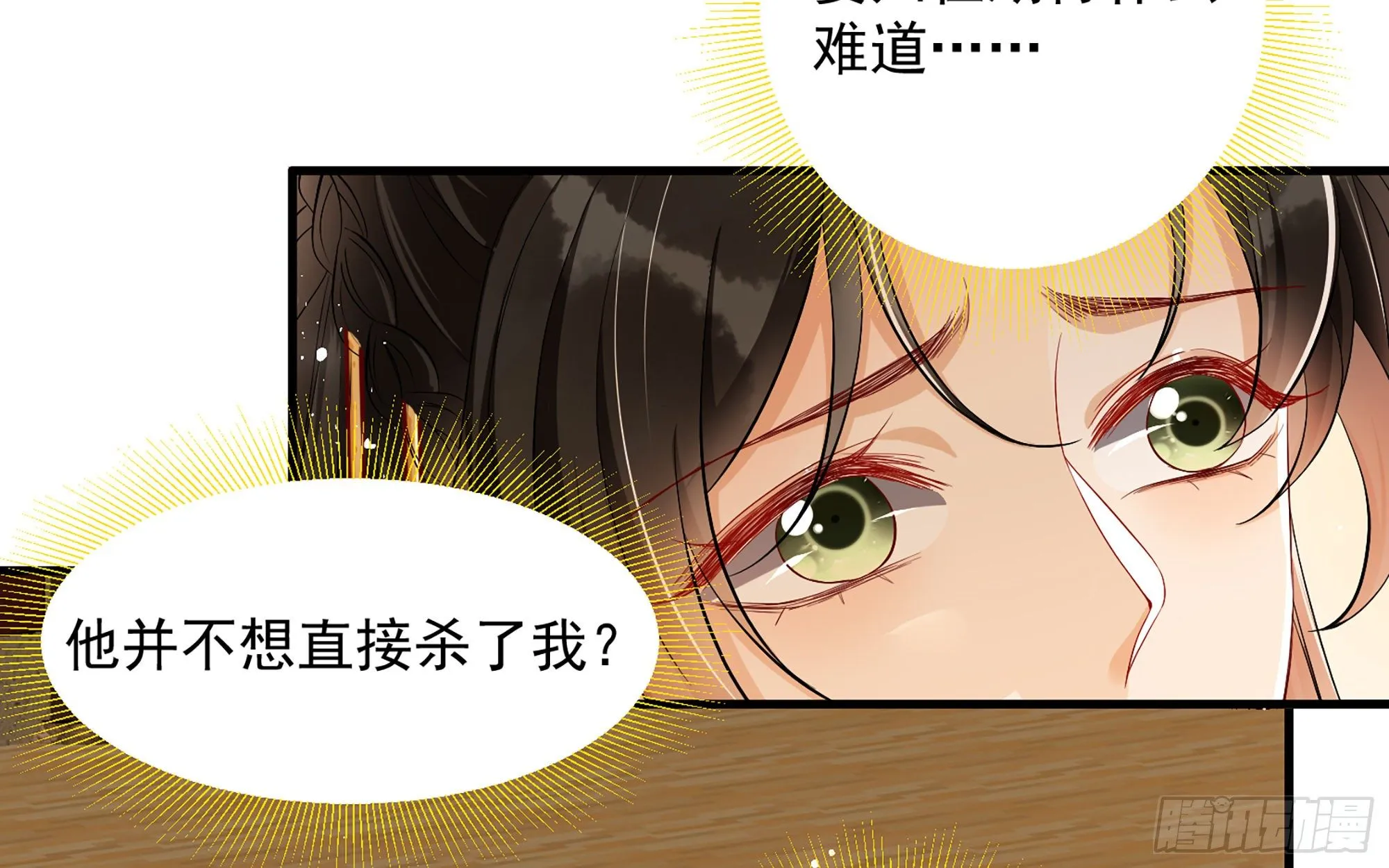 14 夫君听我解释 第26页