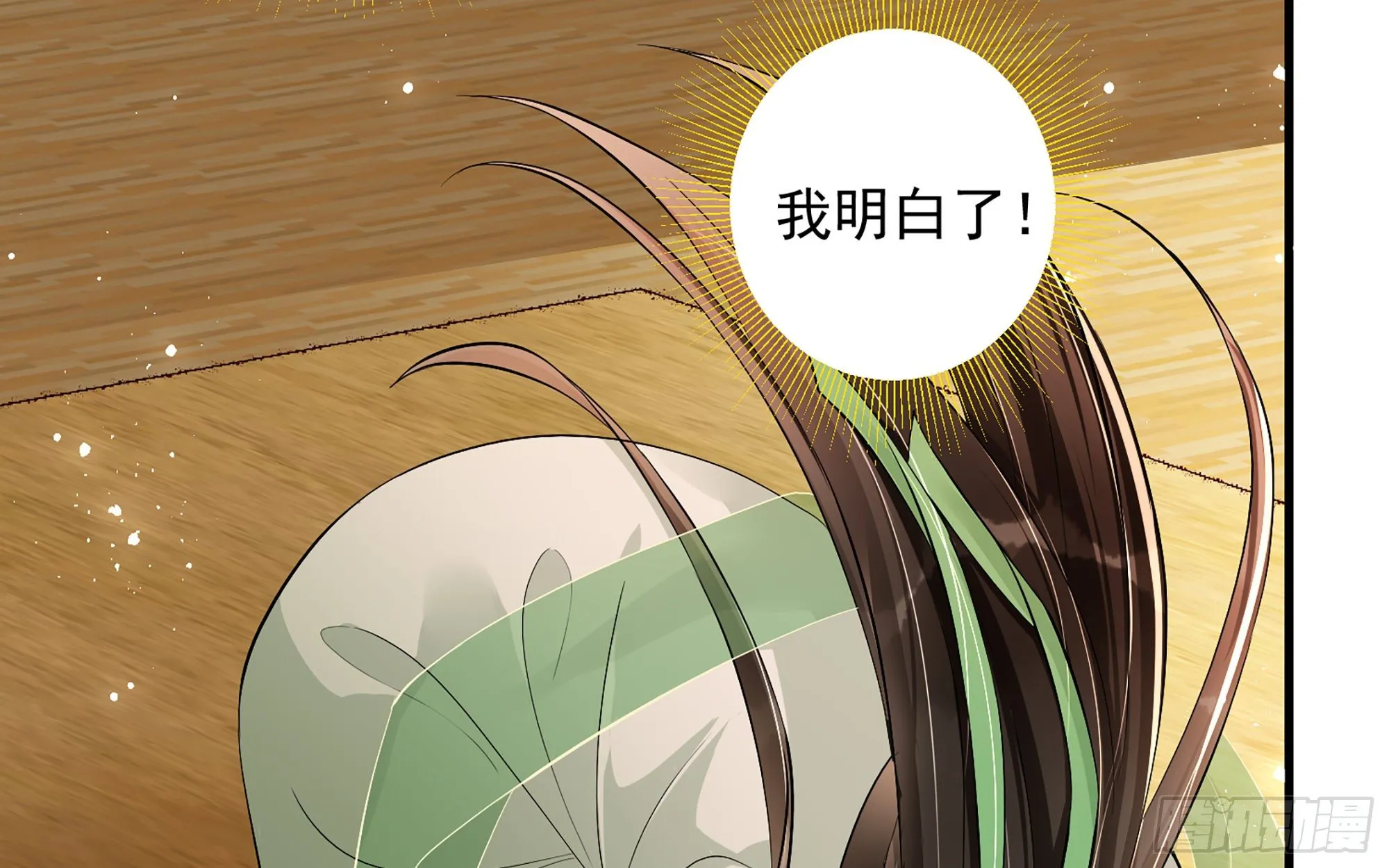 14 夫君听我解释 第27页